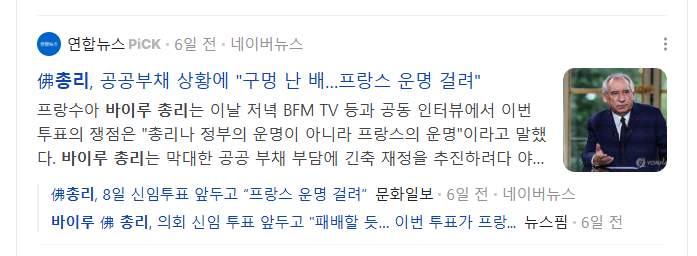 투표변수와 우크라파병 그리고 <b>트럼프</b>의 <b>러시아제재</b> 변수!