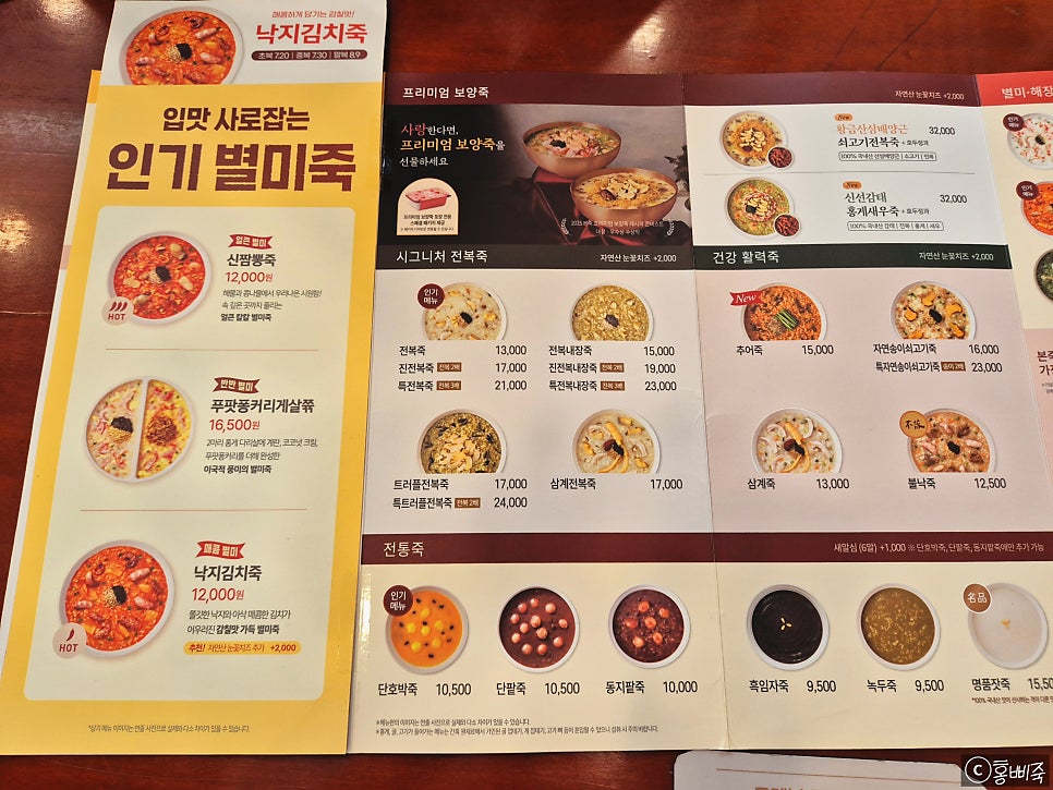 본죽 화성봉담점 사진 3