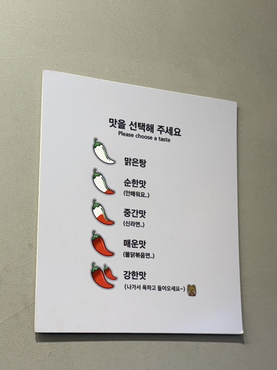 라쿵푸마라탕 본촌점 사진 6