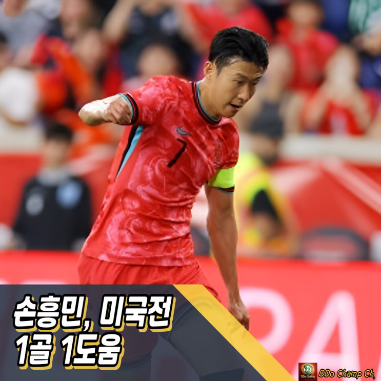 축구 국가대표 일정, <b>손흥민 1골 1도움</b>! 홍명보의 플랜A 드러났다
