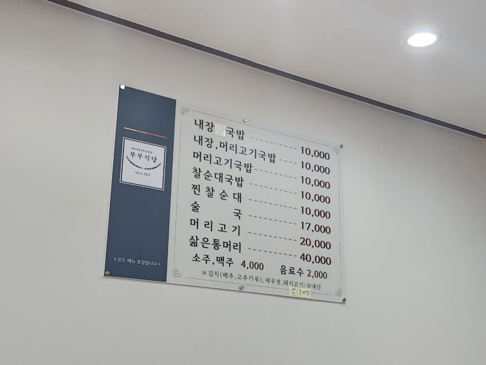 부부식당 사진 2