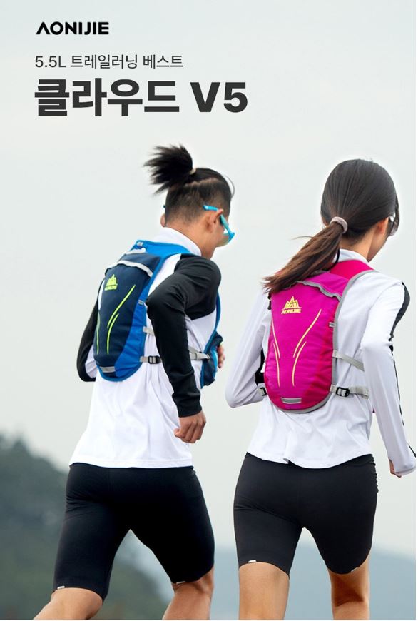  오니지 트레일 러닝 베스트 5.5L 클라우드 V5 | 초경량 조끼형 러닝백팩 · 통기성 & 흔들림 없는 착용감