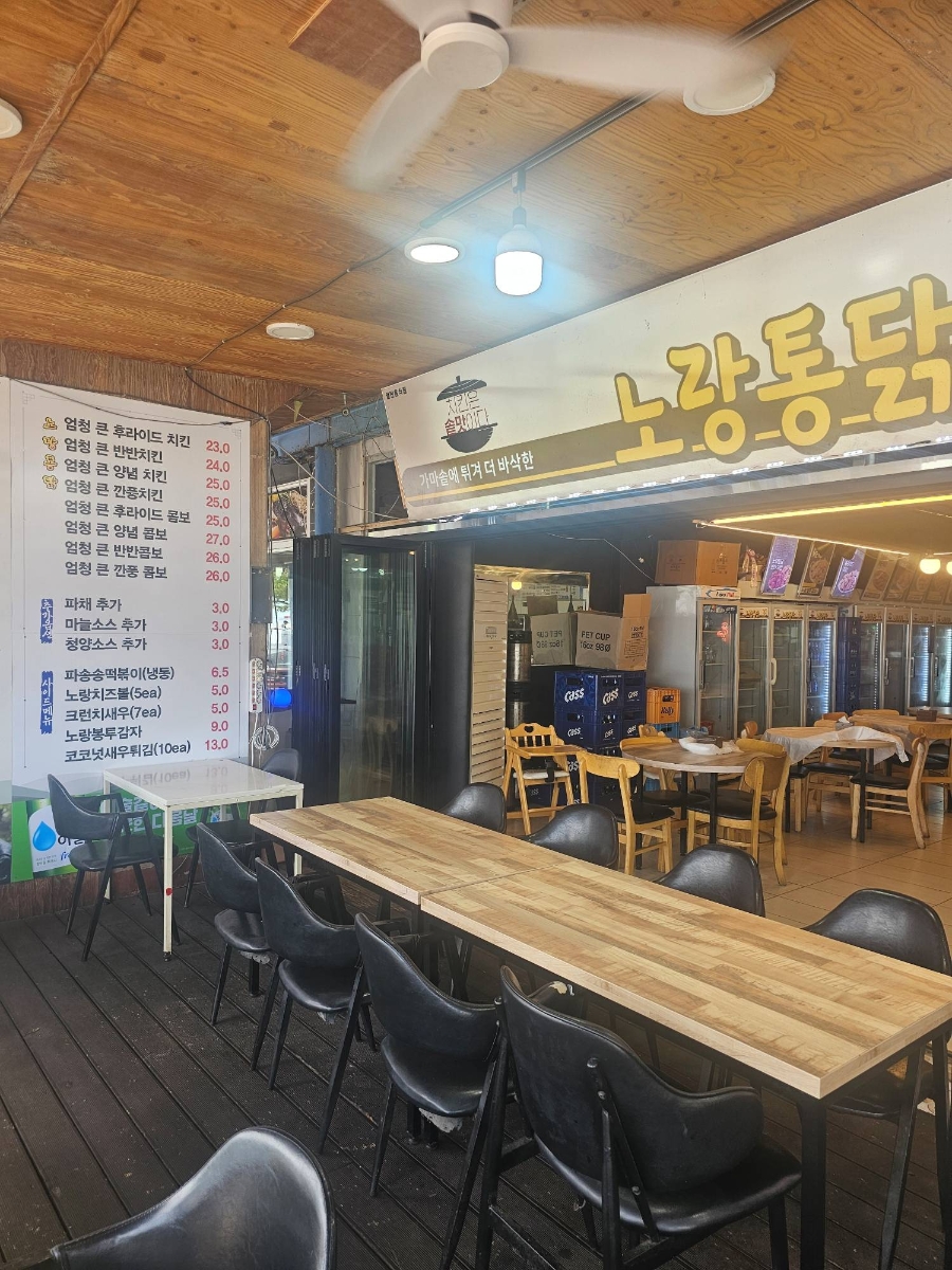 노랑통닭 망상점 사진 2