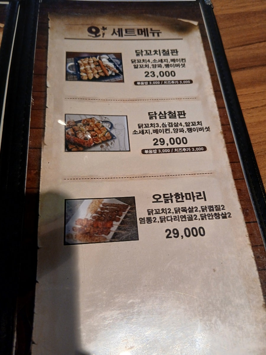 오닭꼬치 서천점 사진 6