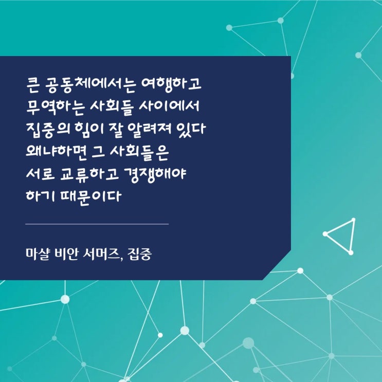  적응과 생존에 필요한 기량