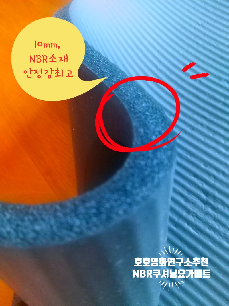 재구매, 트라텍 NBR 요가매트[강추]