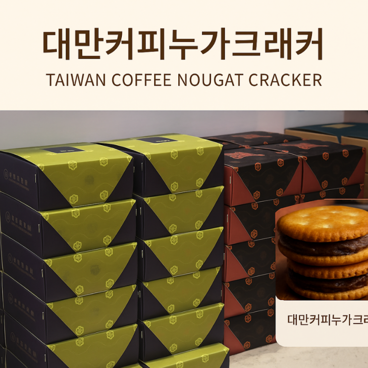  타이베이 가볼만한 곳 융캉제 소품샵, 펑리수,대만 커피 누가크래커 쇼핑