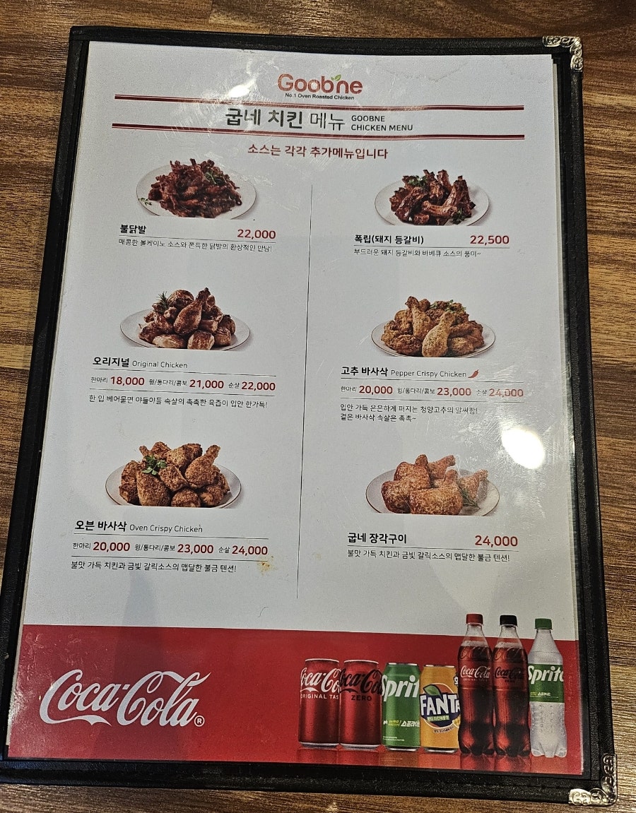 굽네치킨 회덕점 사진 3