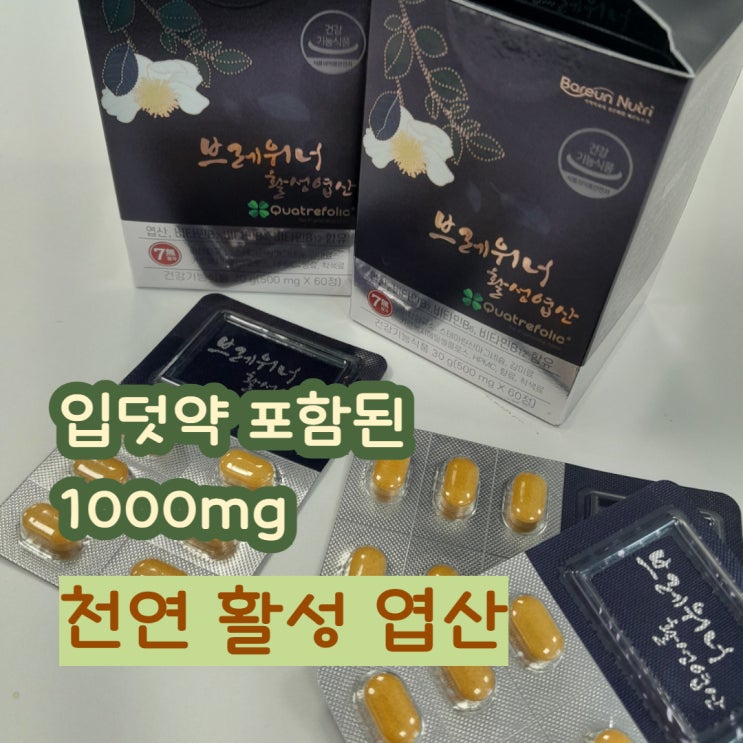 <b>임신</b> <b>타이레놀 자폐 논란</b>, 활성엽산 1000 긍정적 발표
