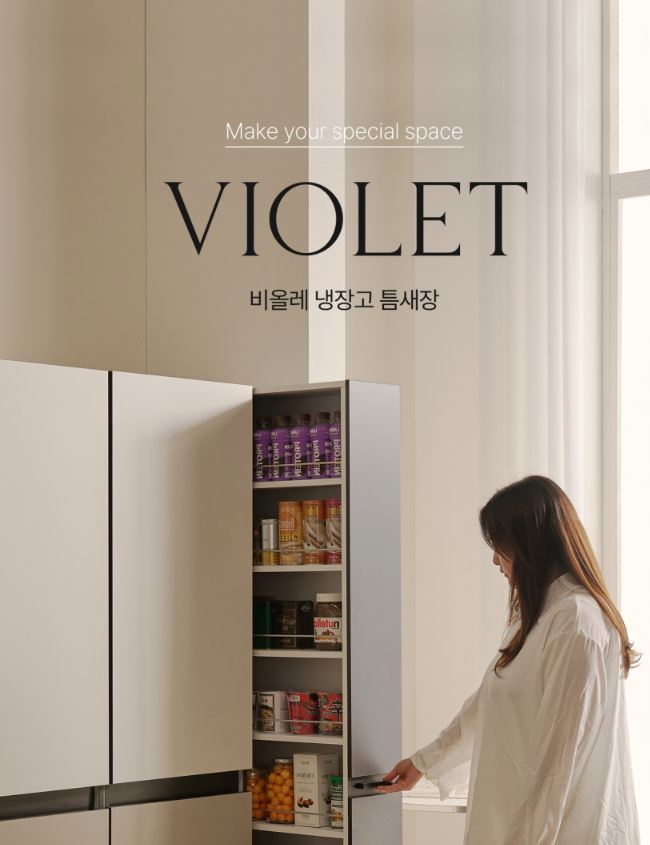  해피아이 비올레 냉장고 틈새장 160 | 비스포크 타입 | 5가지 사이즈 & 4가지 컬러 | 공간 맞춤 수납 솔루션