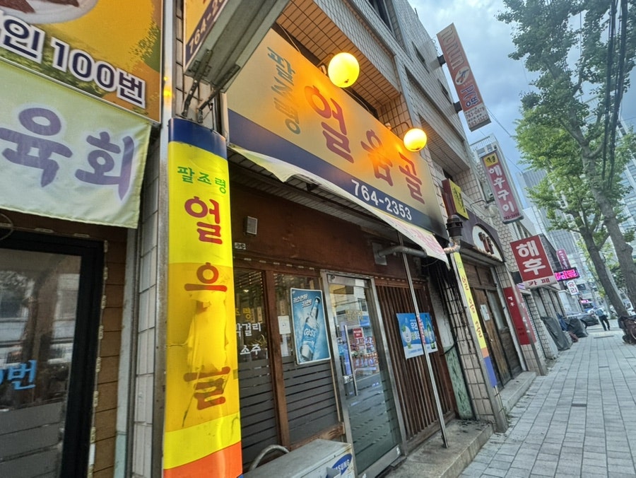 팔조령얼음골 사진 2