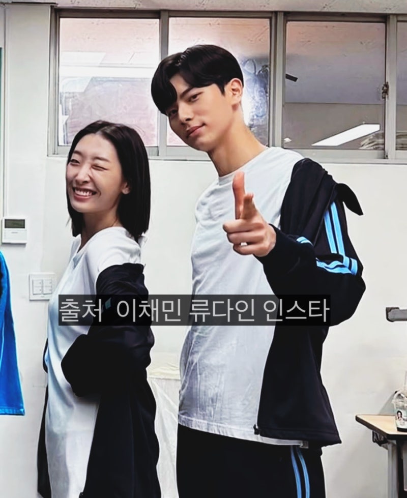 이채민 류다인 공개연애 커플링 1년째 열애 프로필 나이 인스타