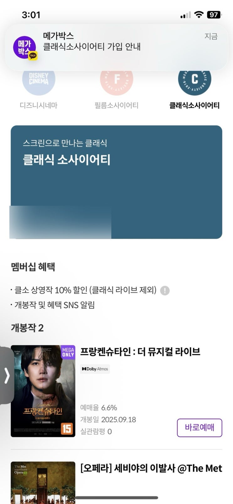<b>프랑켄슈타인 영화</b> 뮤지컬 상영관 할인, 물랑루즈 캐스팅... 