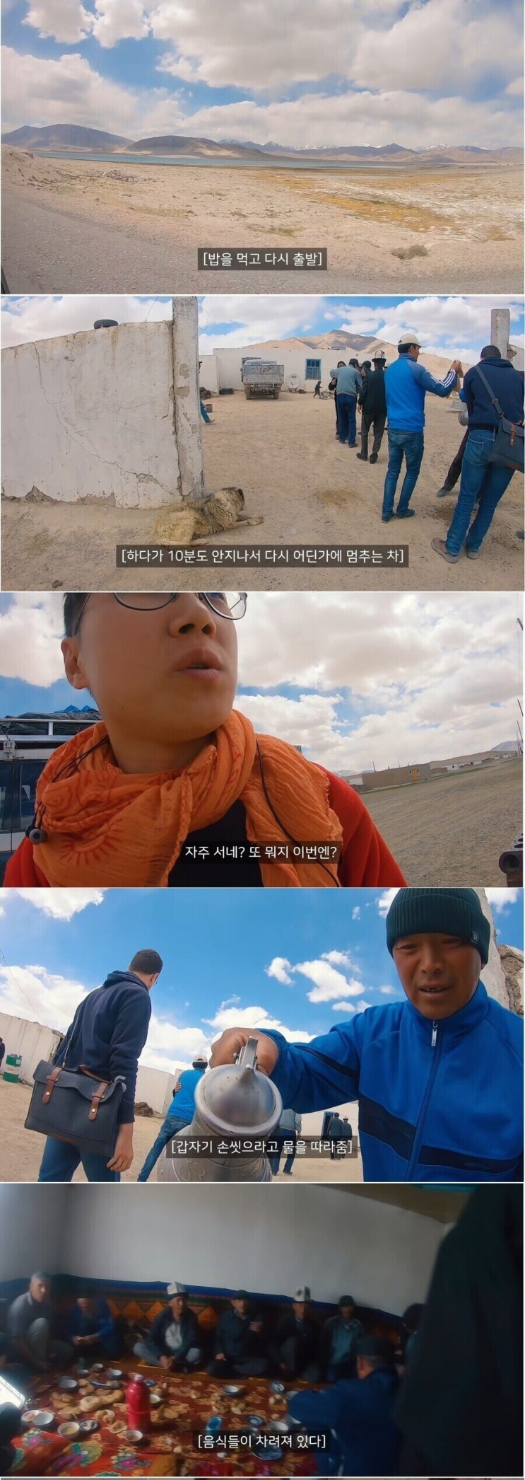  스웨덴이랑 비교되는 중앙아시아 몽골 손님접대 받는 한국인ㅋㅋㅋ
