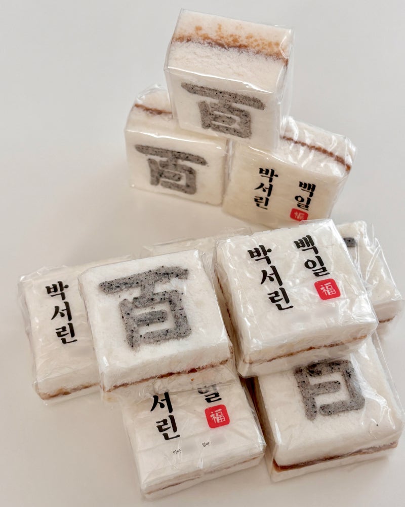 춘천 백일떡 추천, 스티커 당일 출력 호호상점 예원떡집 후기(+성원애드피아)