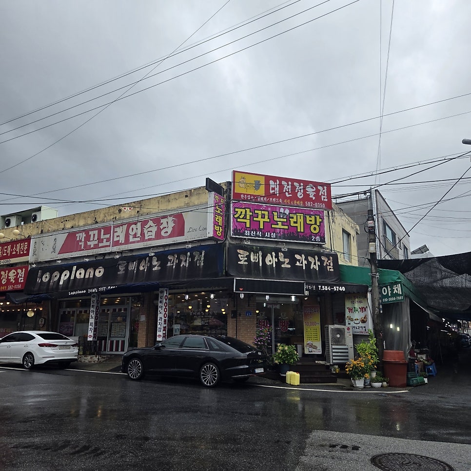 로삐아노과자점