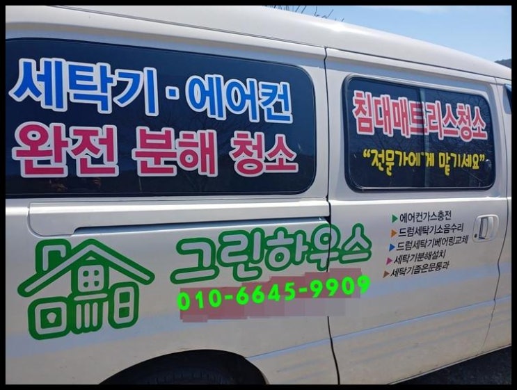  순천세탁기분해청소, 집콕 취향 저격하는 필수 청소 팁