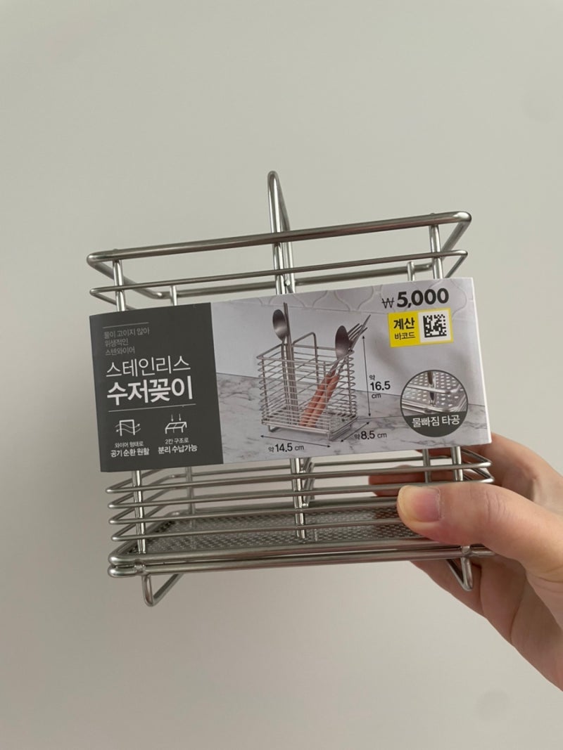 식기세척기 수저통 교체! 다이소 스텐와이어 2칸 수저꽂이 (품번 1035760) 추천