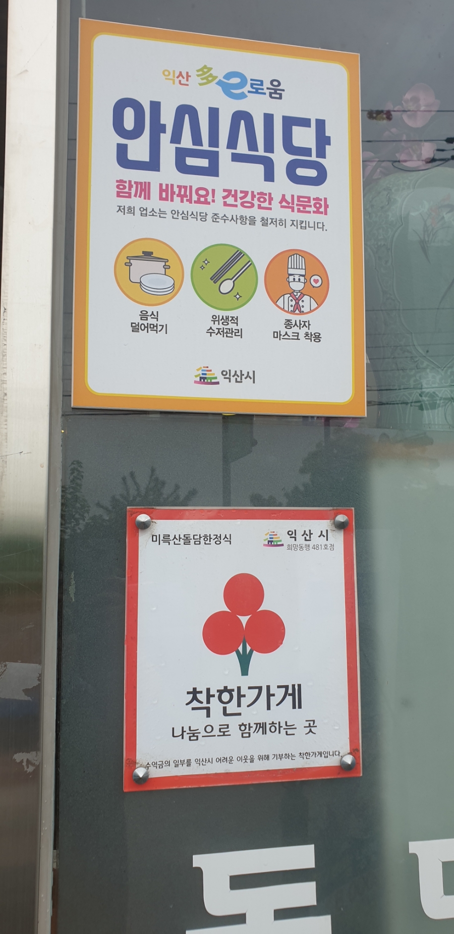 미륵산돌담 사진 3