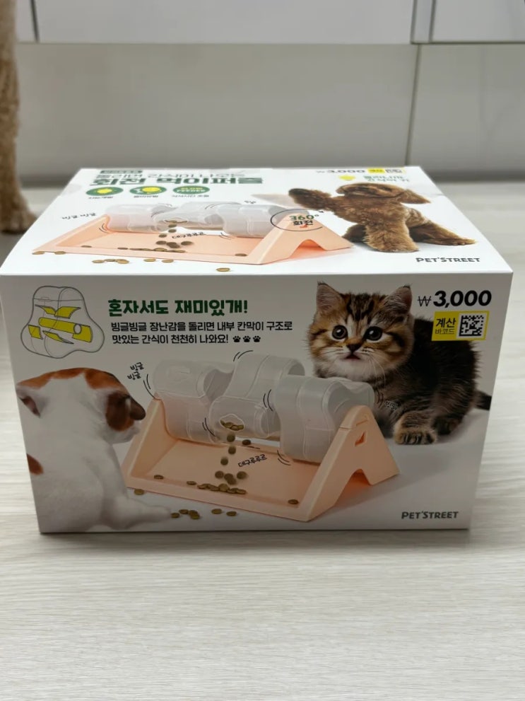  다이소 회전 먹이퍼즐 내돈내산 리뷰 | 강아지 두뇌발달 장난감