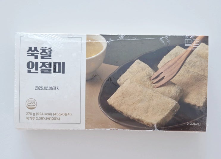  인절미 쑥떡 냉동보관으로 신선하고 쫄깃한 단골 간식