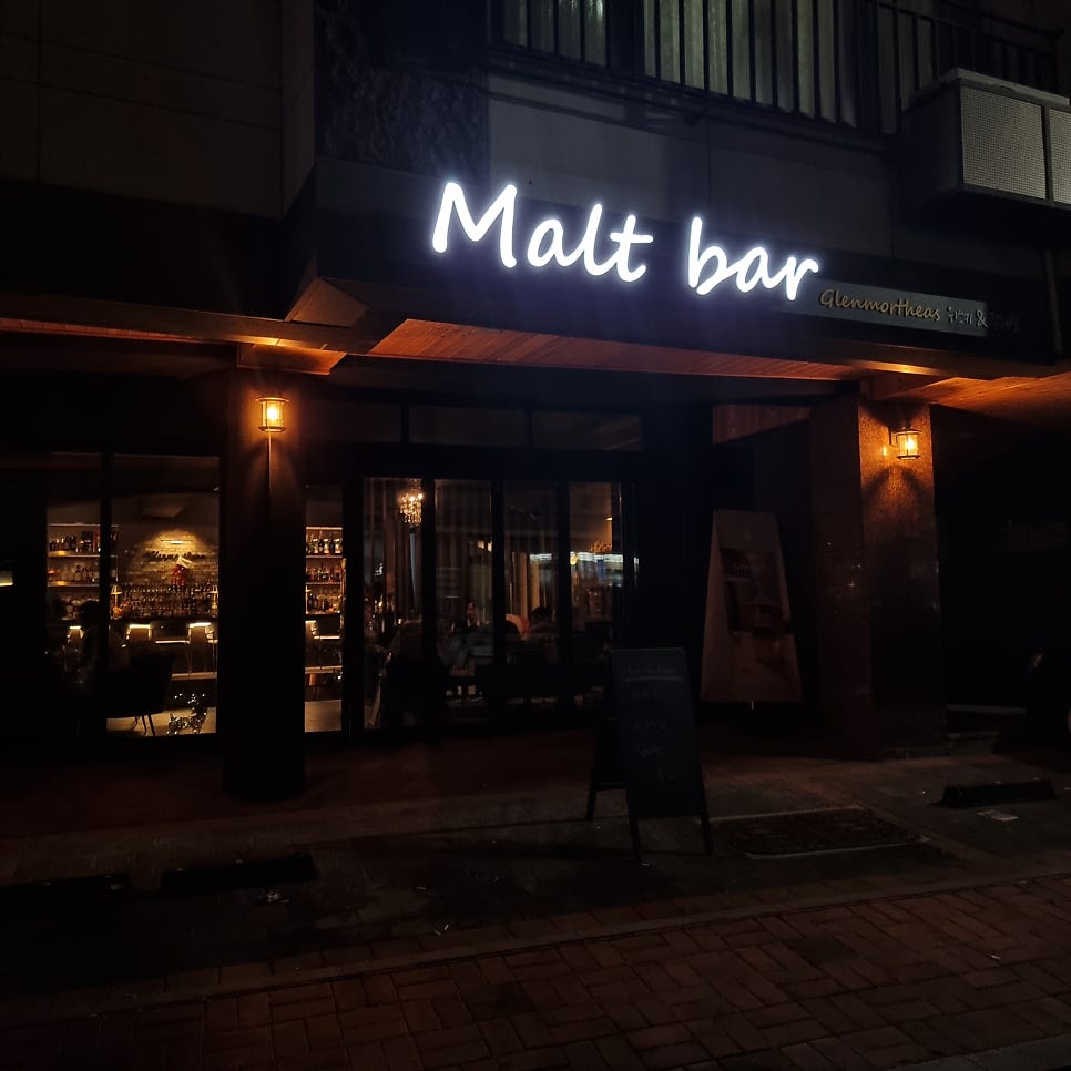 글렌모데아 사진 1