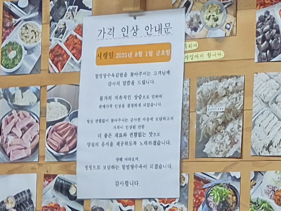 할멈탕수육김밥 첨단2지구신용점 사진 4