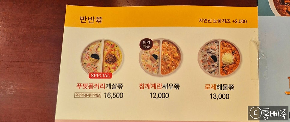 본죽 화성봉담점 사진 4
