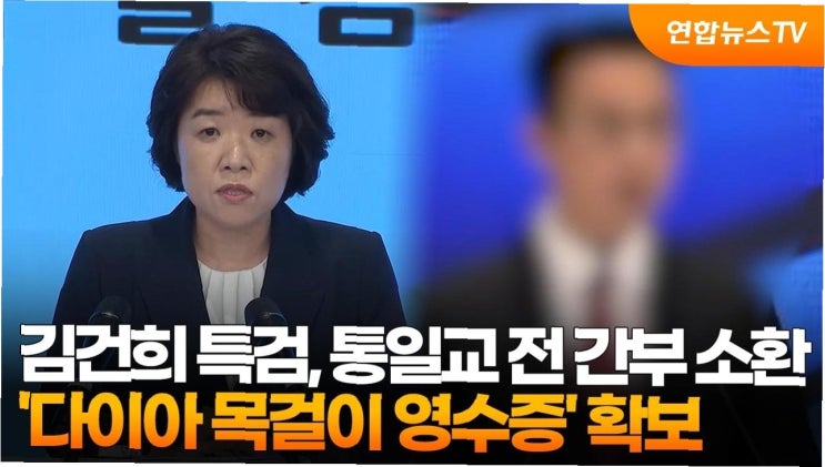 <b>김건희</b> 특검, 통일교 수사 속도… <b>한학자</b> 소환과 권성동 구속... 
