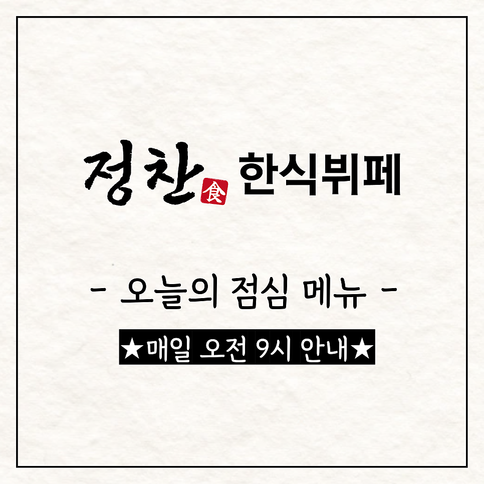 정찬한식뷔페 사진 1