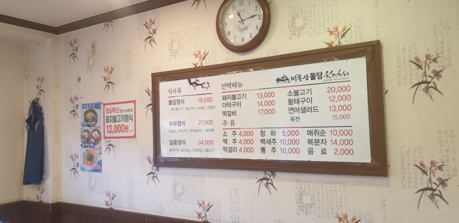 미륵산돌담 사진 4