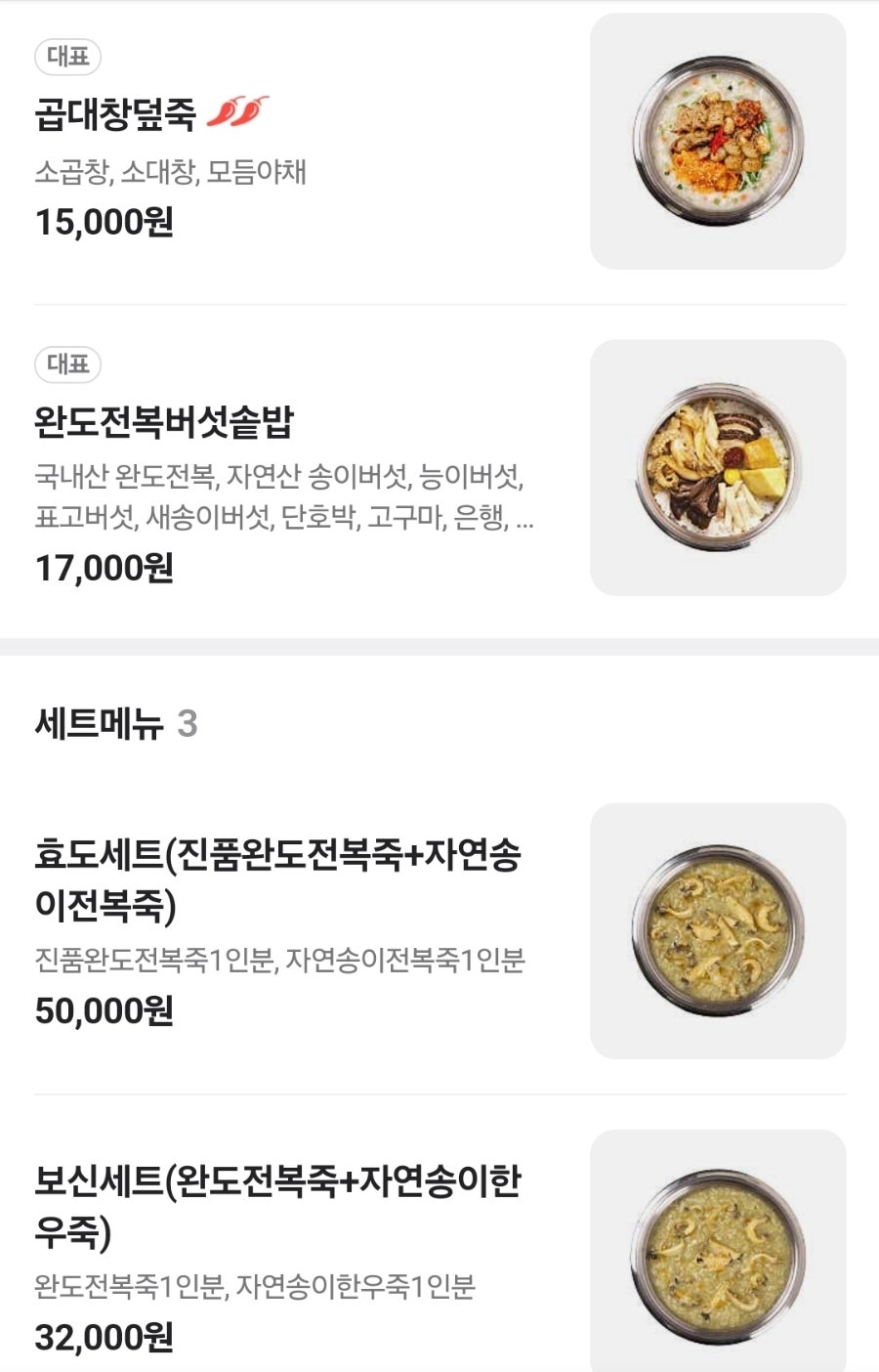 죽이야기 포항두호점 사진 3