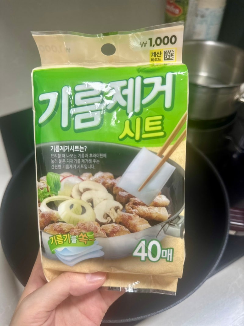 키친타올과 대결해본 다이소 기름제거 시트 기름흡수의 승자는?