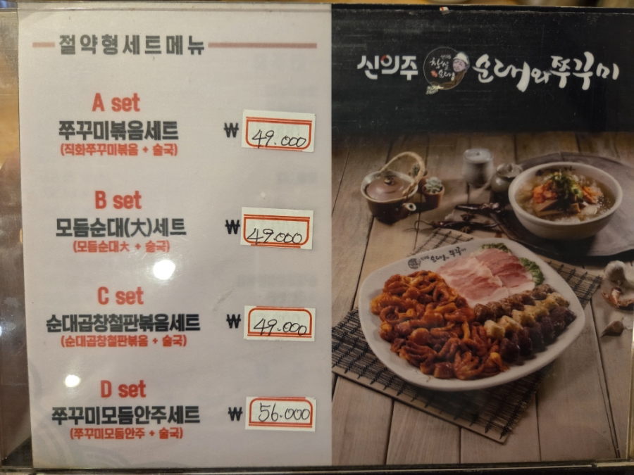신의주찹쌀순대 고덕점 사진 4