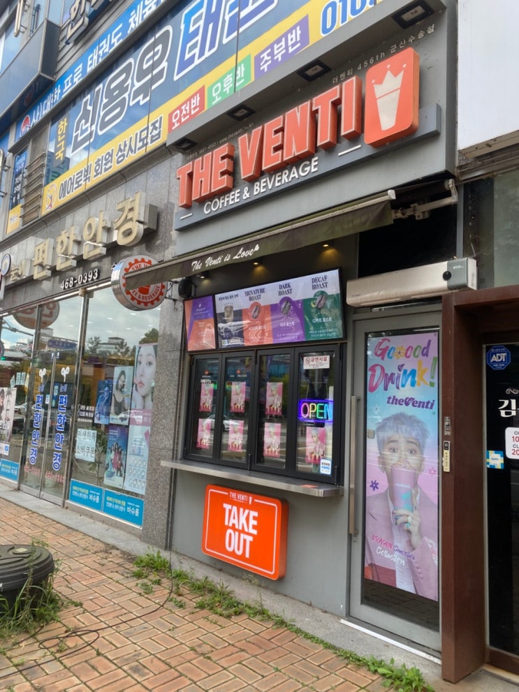  더벤티 겨울신메뉴 더쌍화차 더쌍화라떼 오미자석류티 꿀배생강티 더벤티키링 수송동카페 음료맛집 청귤얼그레이티