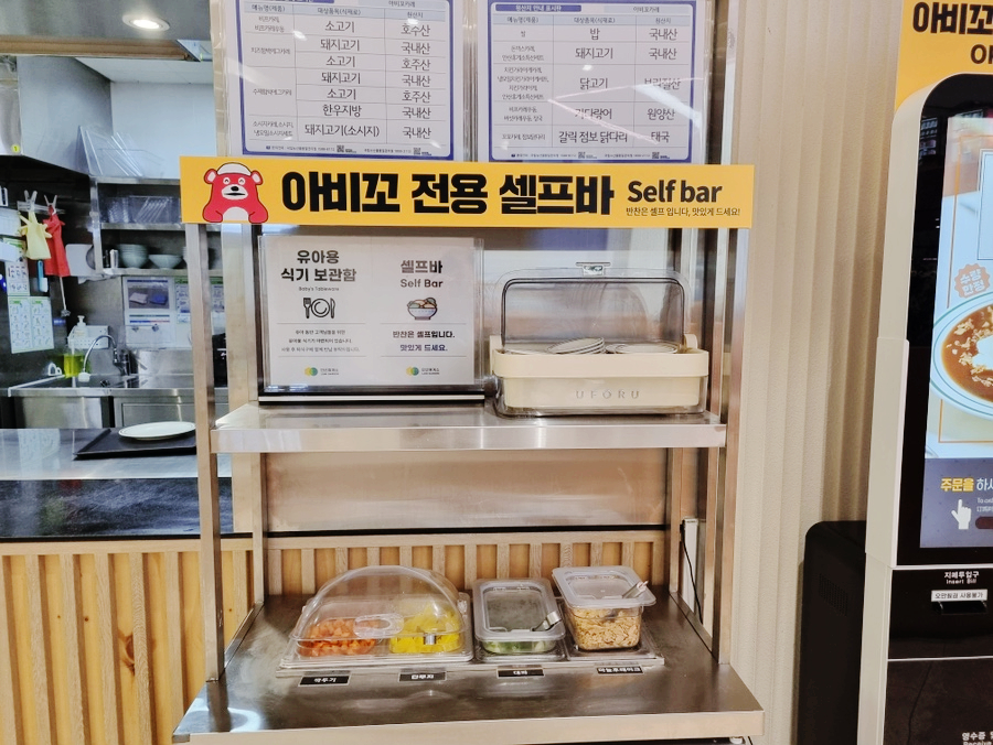 아비꼬 안산휴게소점 사진 3