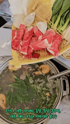  푸짐한 샤브 칼국수 용인상갈역 한국민속촌 맛집 문어세상해천탕 용인민속천점