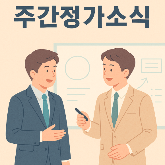 퀵 주간정가소식 [9월 7일]