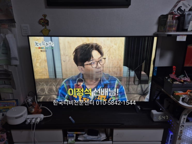  LG TV액정수리 티비패널파손 목동출장 현장교체