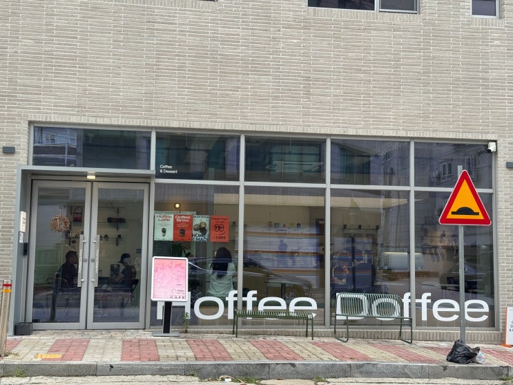  [평택 통복동] 호피도피 / 통복천 근처 친절하고 분위기 좋은 평택카페 내돈내산 후기