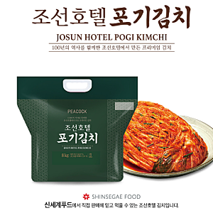 피코크 조선호텔 김치 포기김치 8kg 솔직 후기