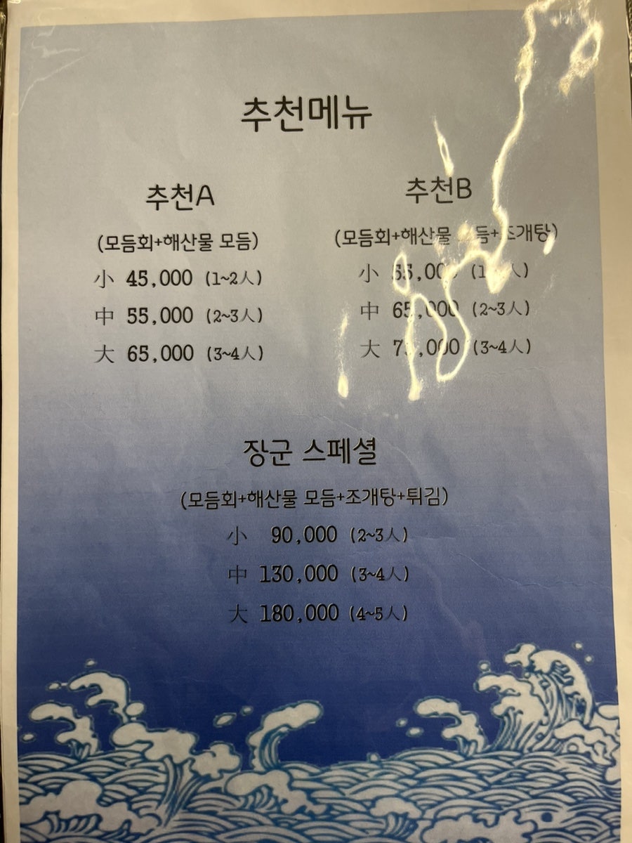 활어장군 사진 3