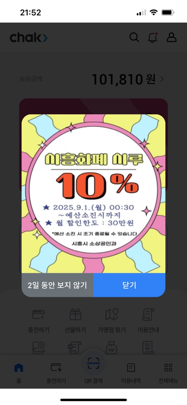  9월 일상