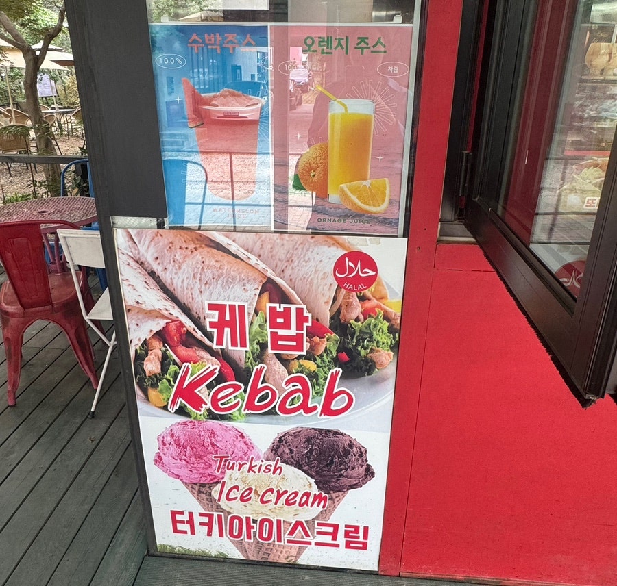스타케밥 사진 1