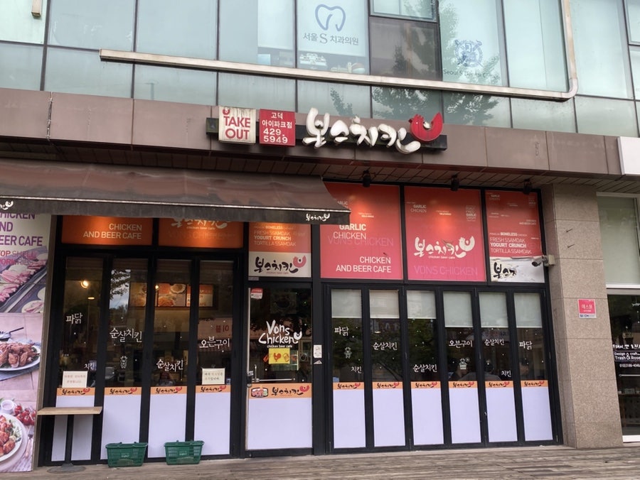 본스치킨 고덕아이파크점 사진 1