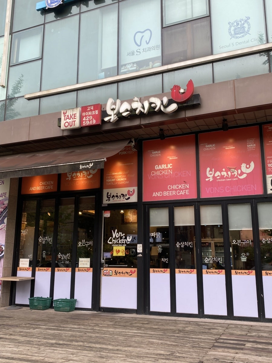 본스치킨 고덕아이파크점 사진 3