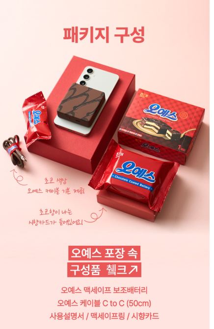  “오예스 맥세이프 보조배터리 – 달콤한 디자인에 담은 15W 고속 무선충전”