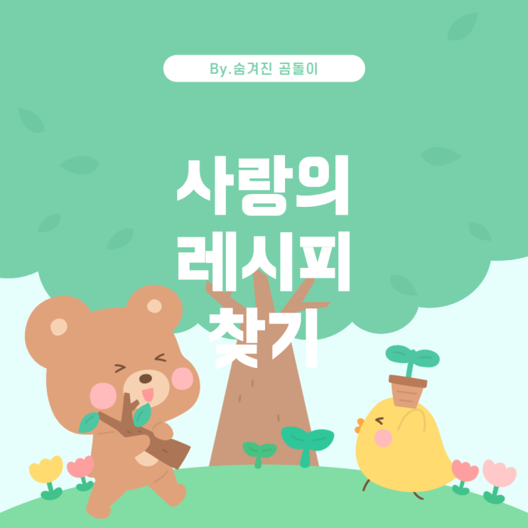  드라마 '폭군의 셰프' 5화 마지막에 나오는 노래