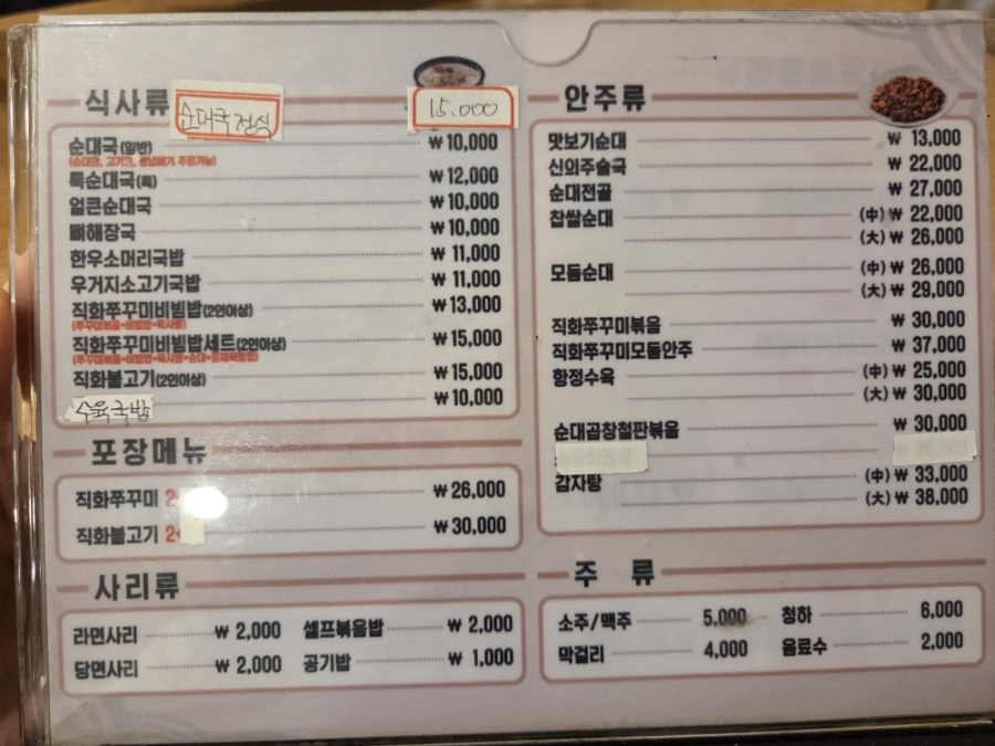신의주찹쌀순대 고덕점 사진 3