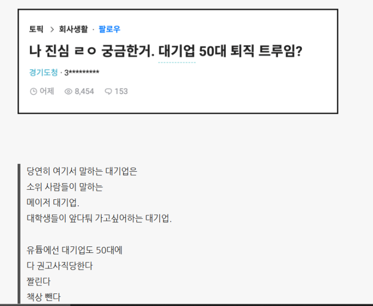  4050 해고 난이도 어렵다는 오해의 진실